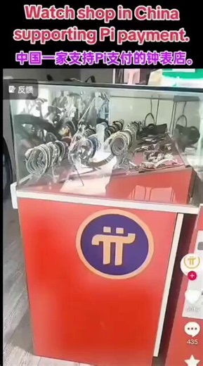 🇨🇳China, local shops and merchants are actively supporting the Global Consensus Value (GCV) of $314,159 — preparing to integrate Pi into everyday transactions. From small retailers to larger commercial networks, the groundwork for real‑world Pi adoption is being laid.