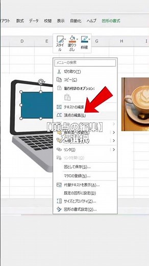 \\便利技/画像をピッタリはめ込む #excel #excel初心者 #excel時短 #pc時短