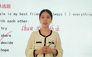 有关share的短语怎么做，跟着老师做一道例题，你就全会了_哔哩哔哩_bilibili