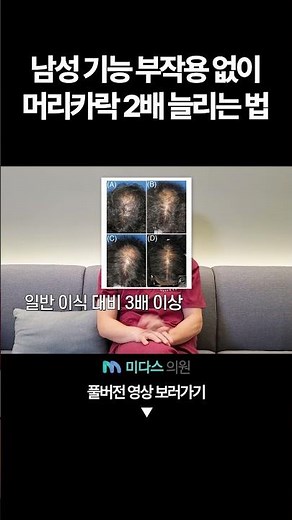 How to Double Your Hair Growth Without Male Functional Side Effects