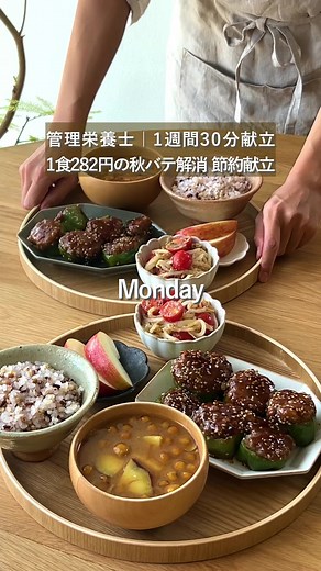 1週間の献立プランと買い物リスト