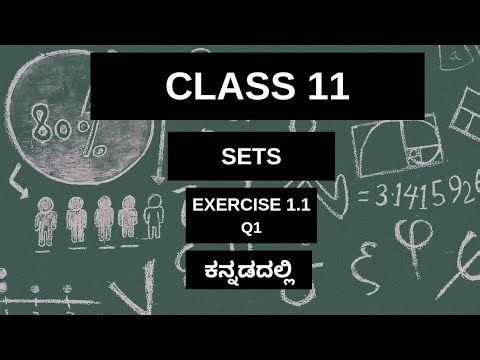 CLASS 11 | 1ST PUC | SETS EXERCISE 1.1 QUESTION 1| IN KANNADA