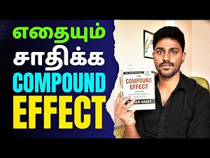 The Compound Effect | எதையும் சாதிக்கலாம் | Tamil Book Summary | Karka Kasadara