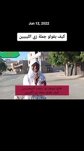6.7K views · 254 reactions | LIBYA LIFE 殺殺 Three years ago, I took the courage of walking on the street of Tripoli Libya to make this interview 來.... The Dedication is real. Shout out to bro Sanni Luqman Olawale for willingly and happily volunteering to help me make this video then. Jazakumllahu khayran Sir | Kaosara Omo Yoruba | Facebook