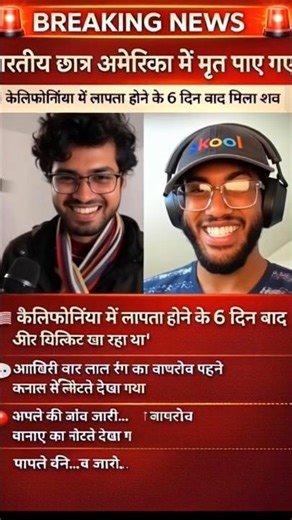 Breaking News: Indian Student Found Dead in America | Body Recovered After 6 Days in California