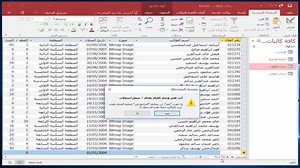 14 reactions | شرح برنامج قواعد البيانات ACCESS خاص بمنهج شهادة ICDL 3- الجدول في طريقة عرض التصميم الجزء الاول - TABLE IN DESIGN VIEW PART 1 | ICDL & MORE | Facebook