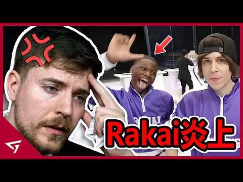 MrBeast's new video streamer challenge is rife with controversy! Rakai's childish behavior has an...