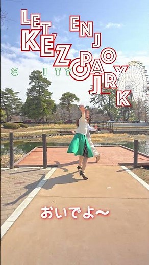 伊勢崎市華蔵寺公園リニューアルPR動画（Short水生植物園） #伊勢崎市 #華蔵寺公園 #PR動画