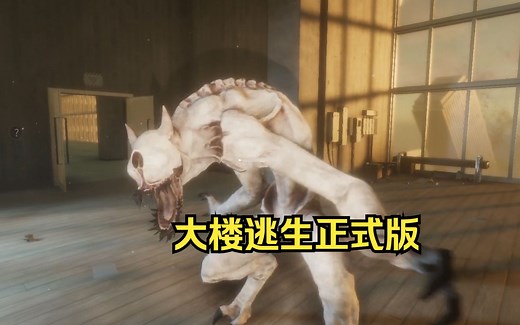 全网首发完结 50层大楼逃生正式版《The Highrise》 单人模式 全流程实况解说视频