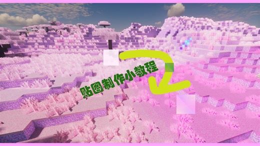 草地和树叶变粉？三颜色三方向渐变图？小问题！