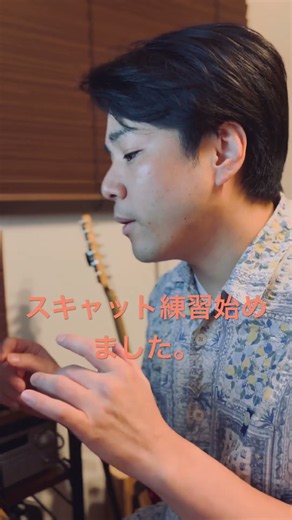 スキャット練習 #jazz #scat #musician #solotranscription #shorts