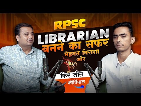 कभी हार नहीं मानी 💪वो विद्यार्थी जिसने हार को जीत में बदल दिया| Student Success Story#librarian
