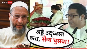 Video: औवेसींसारख्या औलादी, सैन्य घुसवा, अड्डे उध्वस्त करा; मोदींसमोर राज ठाकरेंची तोफ धडाडली