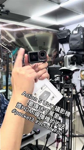 How to Send Action 5 UVC Camera Feeds Anywhere to an HDMI Switcher #pocket3 #action #dji