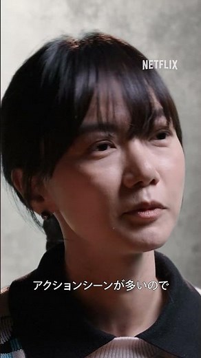 指名手配中の暗殺者 - ザック・スナイダー監督とペ・ドゥナが語るネメシス | REBEL MOON — パート1: 炎の子 | Netflix Japan