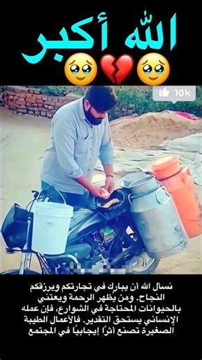 Good job🔥😭😭 #humanity #kindness #inspiration #lifelessons
