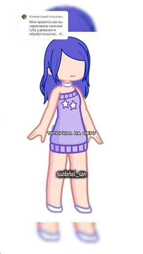 я буду рада твоей подписке/цель 1к #врек #gacha #гача #врекомендации