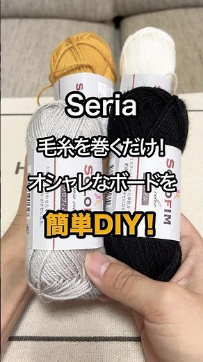 【100均DIY】毛糸を巻くだけ！オシャレボードを簡単DIY！