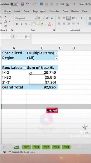 The secret to reducing file size by 100 times in Excel ⚡ Reduce file size in Excel 💥 #excel #اكسل...