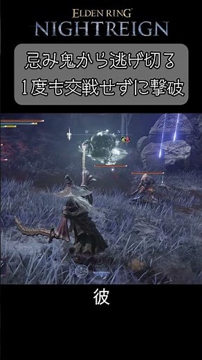 [Elden Ring Night Rain] Successfully escaped from the cursed demon! The mystery of how he defeate...