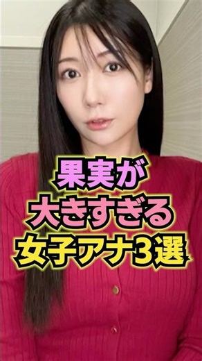 3 very beautiful female announcers #Idol #Cute #Female announcer #Beauty