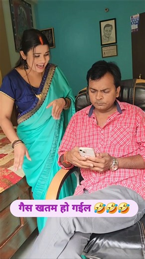 गैस खतम हो गईल 🤣🤣🤣 ##bibbiijendrasingh #bibshorts #bib #comedy #ytshorts