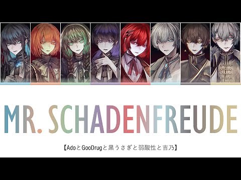 Mr. Schadenfreude | Color Coded Lyrics Video (KAN/ROM/ENG) |【AdoとGooDrugと黒うさぎと弱酸性と吉乃】