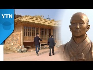 한글 점자 '훈맹정음' 창안, 송암 박두성 생가 복원 / YTN