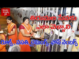 How to Apply Tirumala Seva TTD Rules Seva Timinigs Accommodation Phone Numbers Complete Details