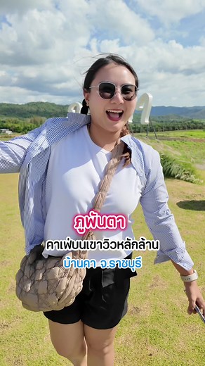 มอมิวรีวิว บน TikTok