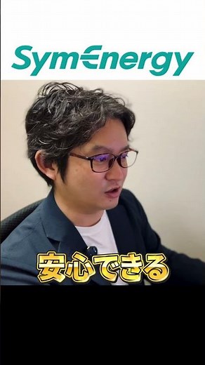 電気代は高い安い？シン・エナジーのメリットデメリット