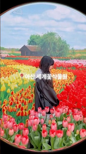 아산 봄꽃 여행지 세계꽃식물원