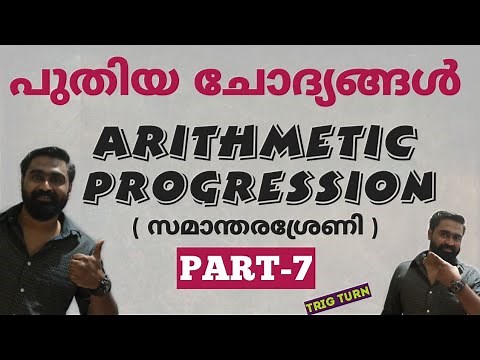 പുതിയ ചോദ്യങ്ങൾ | ARITHMETIC PROGRESSION | സമാന്തരശ്രേണി | PART-7 | PSC | SSC | RRB |