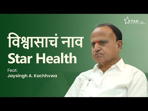 Star Health Insurance Claim Review in Marathi | Cashless Process अनुभव | ग्राहकाची खरी कहाणी