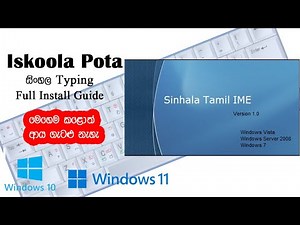 “How to Install Iskolapotha Sinhala Typing Software - Fixed all Errors | Sinhala Installation Guide"