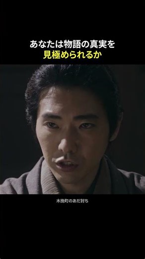 レビューサイト評価4以上！映画『木挽町のあだ討ち』2/27より公開中