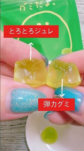 新作、グミだよ。クリームソーダ味の再現度がスゴい