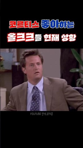 코르티스 레드레드 가사 | 도가니 팔랑귀 이거 맞는거에요? | 올크크들모여유 #cortis_redred #kpop
