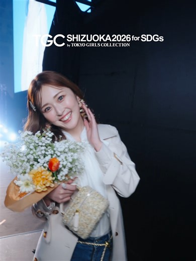 TGCしずおか 2026の最新情報