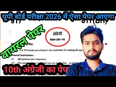 10th English previous year paper with solutions// up board exam 2026 class 10 English model paper