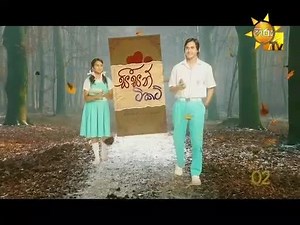 Episode 02. | Sisan Tikat Teledrama - මුල සිට