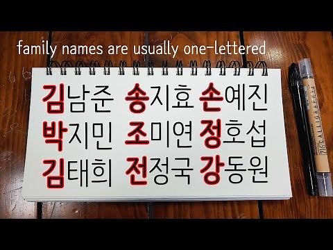 All About Korean Names! (and how to read them correctly)