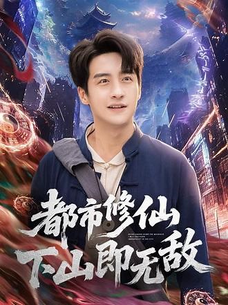 181K views · 11K reactions | EP06_The end: เซียนหนุ่มกลับจากภูเขา พร้อมพลังที่โลกนี้ไม่อาจเทียบได้! | Mina FC | Facebook