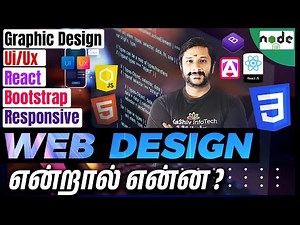 Web Design Course in Tamil | Web Design for Beginners | What is Web Design in Tamil #kaashivinfotech