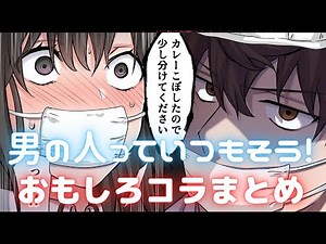 That's always the case with men! Hugging Ro-chan Photoshop Summary