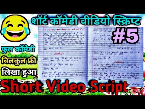 comedy script //comedy script in hindi // Shorts Video Script / Short comedy video script // Short