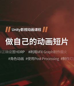 想要学习迪士尼都在用的动画制作技术？大牛带你入坑 - 技术专栏 - Unity官方开发者社区
