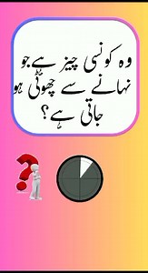 139K views · 1K reactions | Do You know? #quiz#QuizTime#foryoupageofficiall | The Quiz Master | Facebook