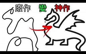 Google 最新黑科技 AutoDraw，手残星人有救了！