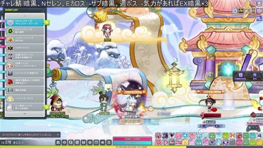 全てのボスを消化する